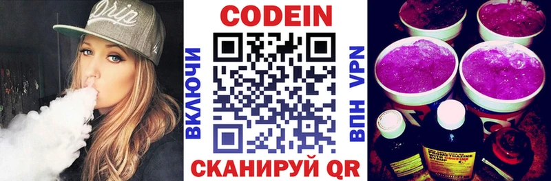 где купить наркотик  Гороховец  Codein Purple Drank 