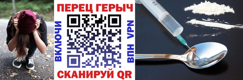 ГЕРОИН герыч Гороховец