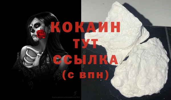 COCAINE Балабаново