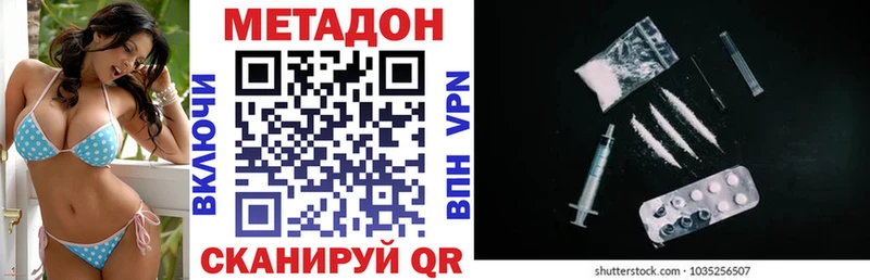 Метадон VHQ  Гороховец 